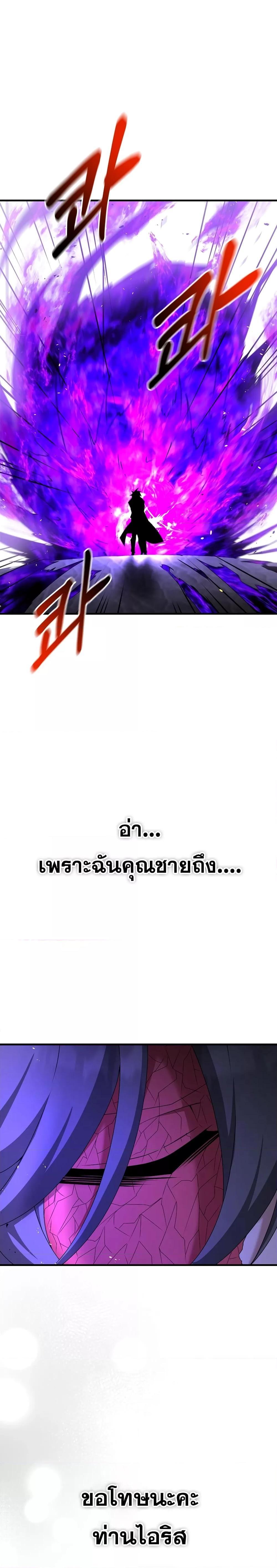 The Lazy Swordmaster ตอนที่ 64 หน้า 26