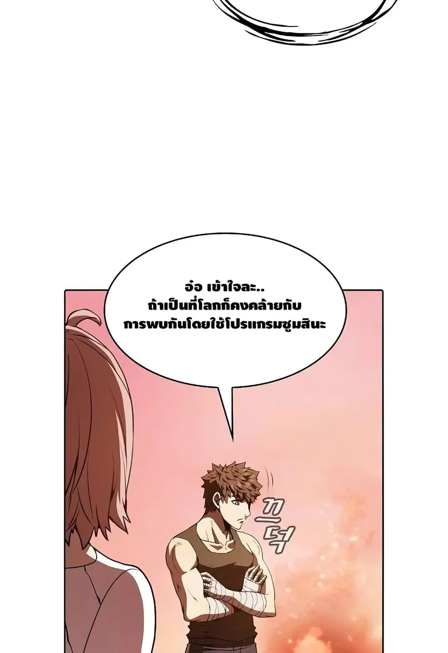 The Constellation That Returned From Hell ตอนที่ 22 หน้า 7