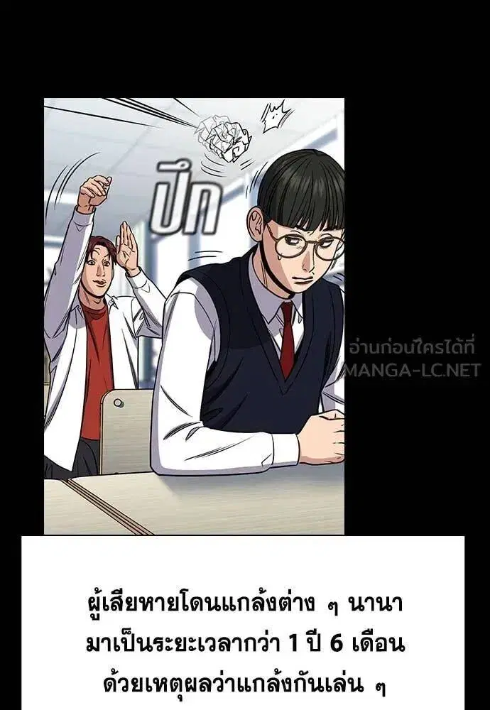True Education ตอนที่ 222 หน้า 27