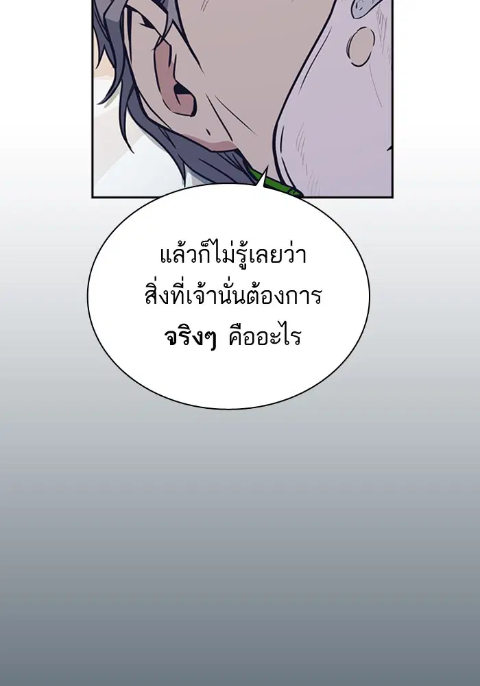 Study Group ตอนที่ 95 หน้า 51