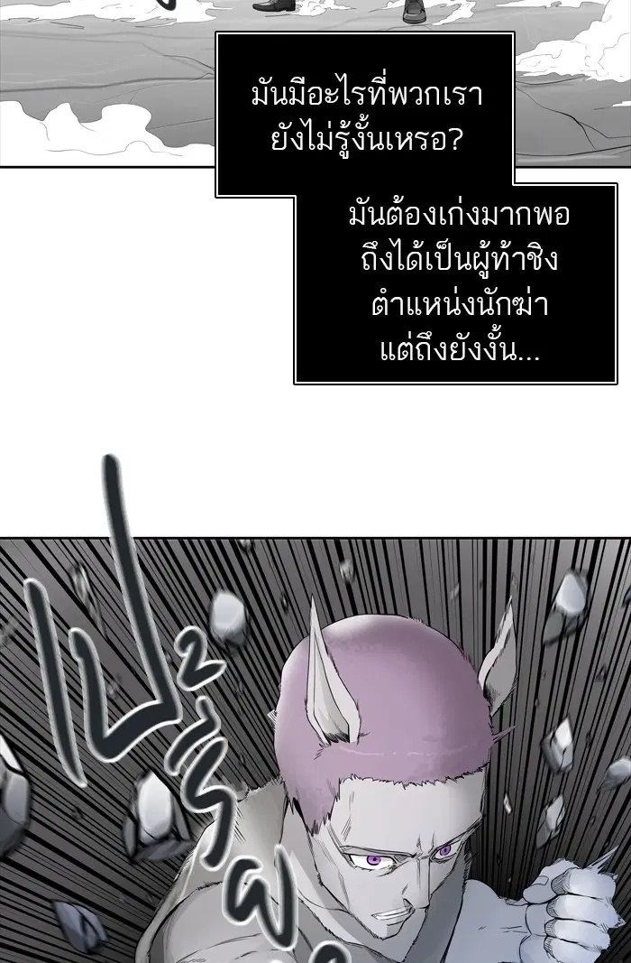 Tower of God ตอนที่ 439 หน้า 124