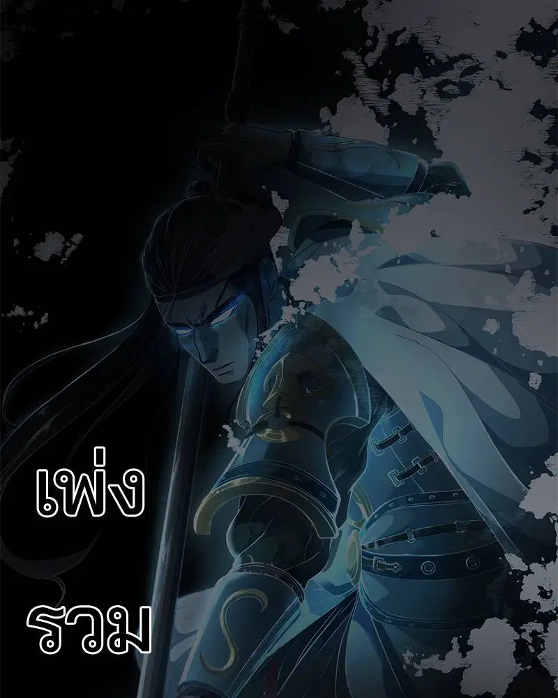 The Boy of Death ตอนที่ 118 หน้า 103
