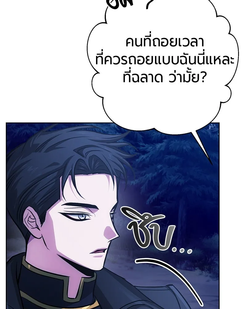 The Magic Tower’s Problem Child ตัวอันตรายแห่งหอคอยเวท ตอนที่ 33 หน้า 15