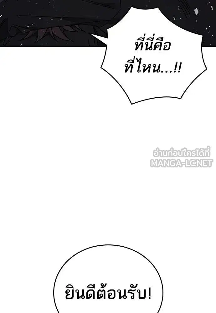 Study Group ตอนที่ 319 หน้า 119