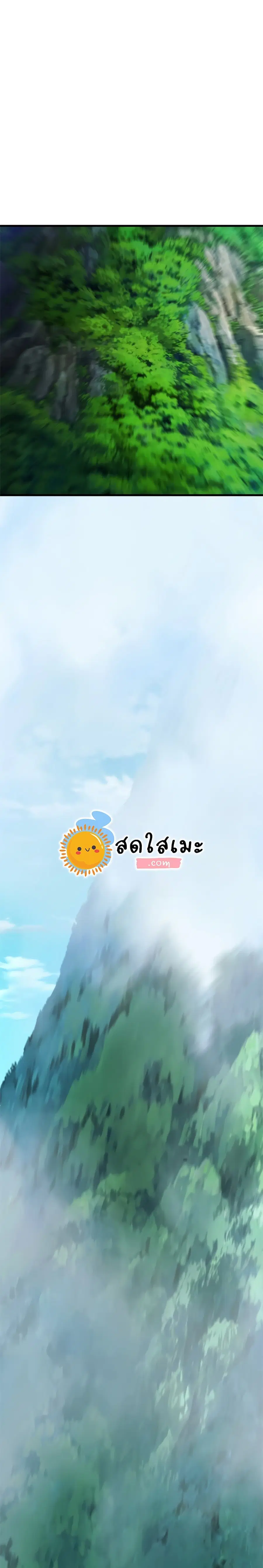 Ranker Who Lives A Second Time ตอนที่ 105 หน้า 21