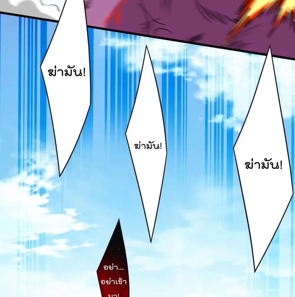 My Disciples Harem is Immortal ตอนที่ 90 หน้า 77