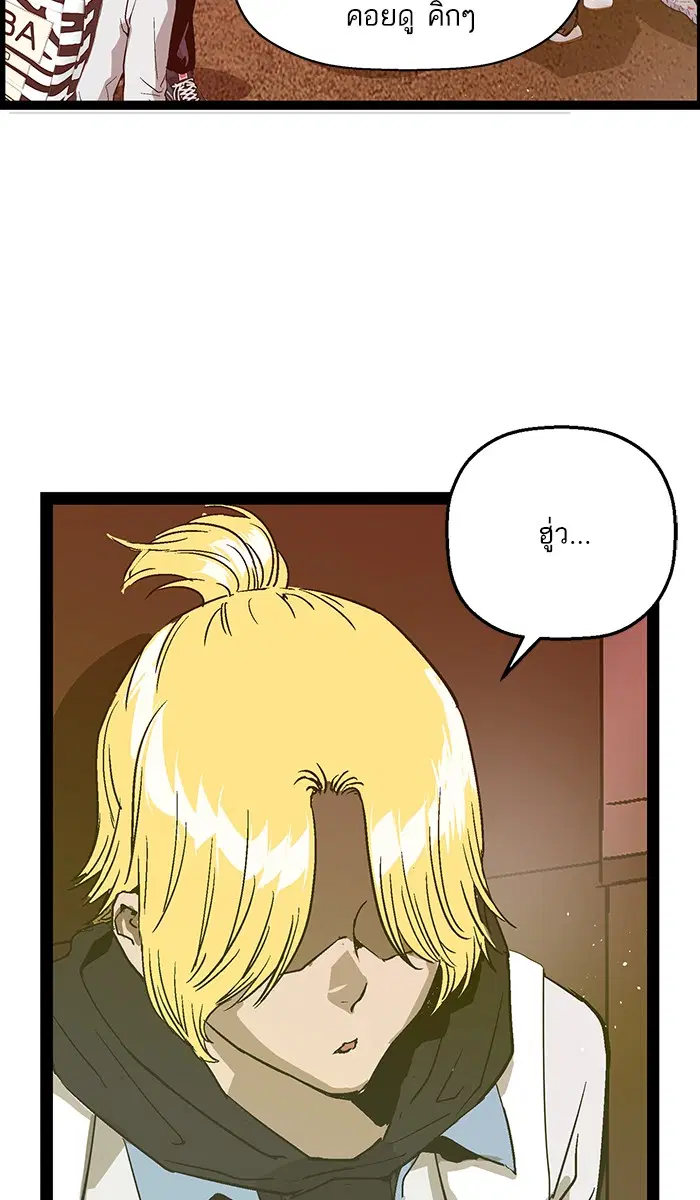 Weak Hero ตอนที่ 115 หน้า 45