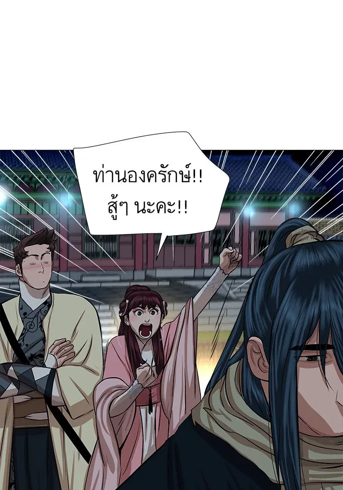Escort Warrior ตอนที่ 39 หน้า 8
