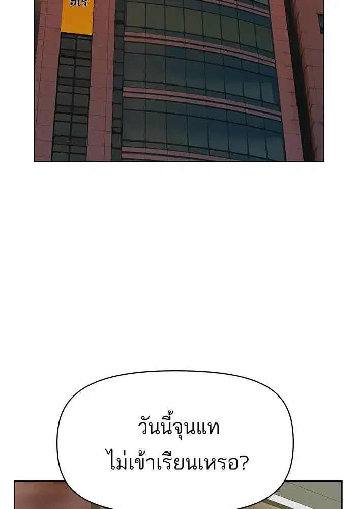 Weak Hero ตอนที่ 219 หน้า 50