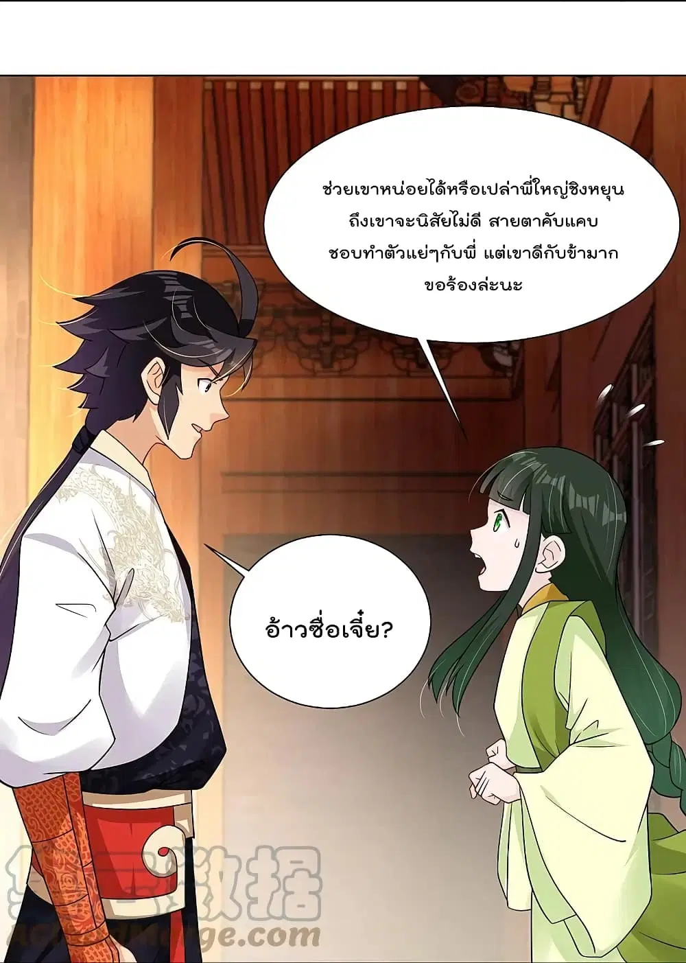 Rebirth God of War ตอนที่ 291 หน้า 7