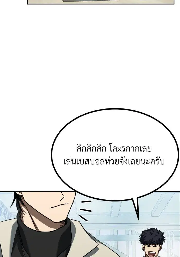 King of the Octagon ตอนที่ 67 หน้า 91