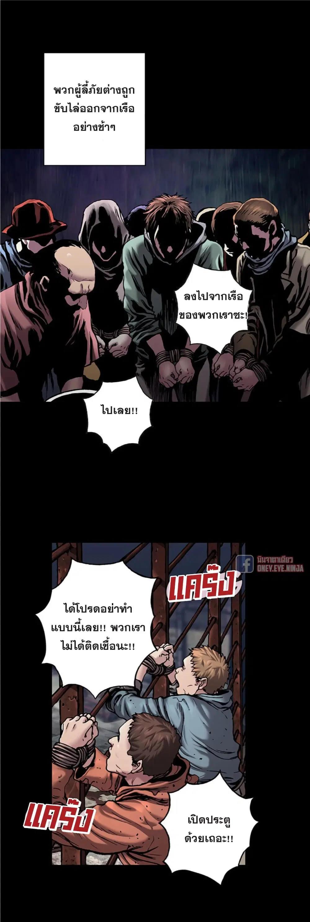 Leviathan ตอนที่ 109 หน้า 26
