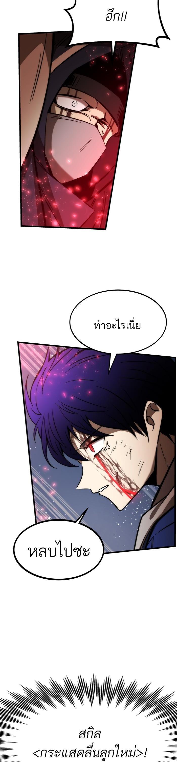 Ultra Alter แอ็กรองสตรองโคตร ตอนที่ 100 หน้า 39