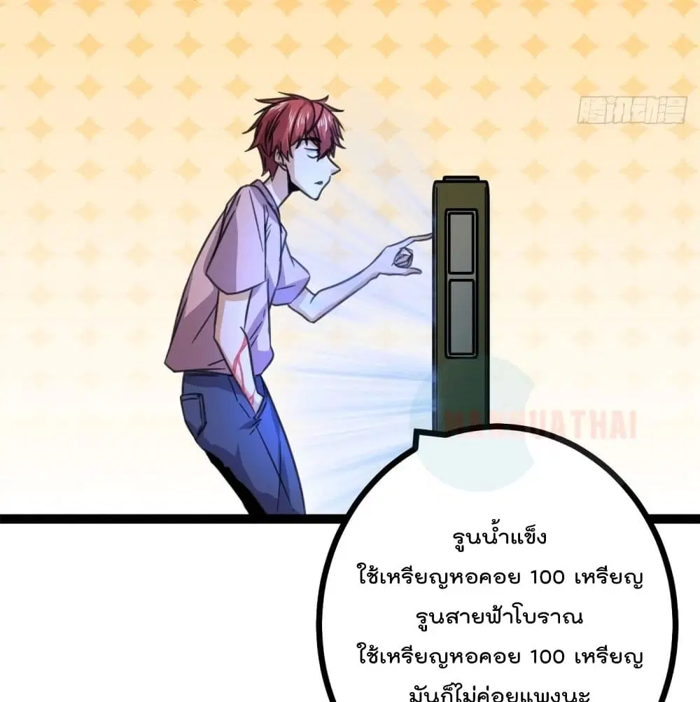 Shadow Hack ตอนที่ 57 หน้า 28