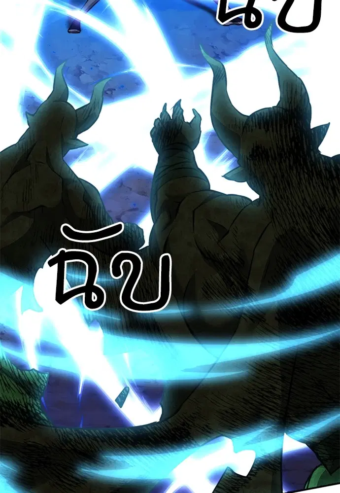 The Druid of Seoul Station ตอนที่ 148 หน้า 23