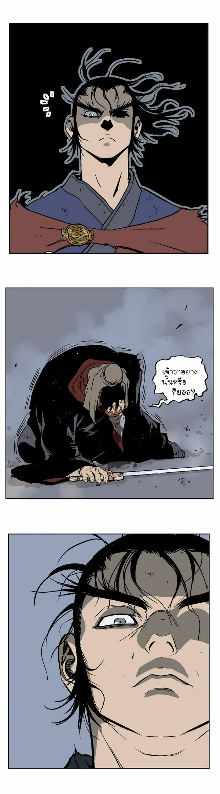 Gosu ตอนที่ 46 หน้า 32