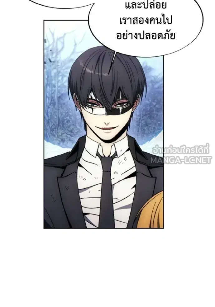 How to Live as a Villain ตอนที่ 180 หน้า 72
