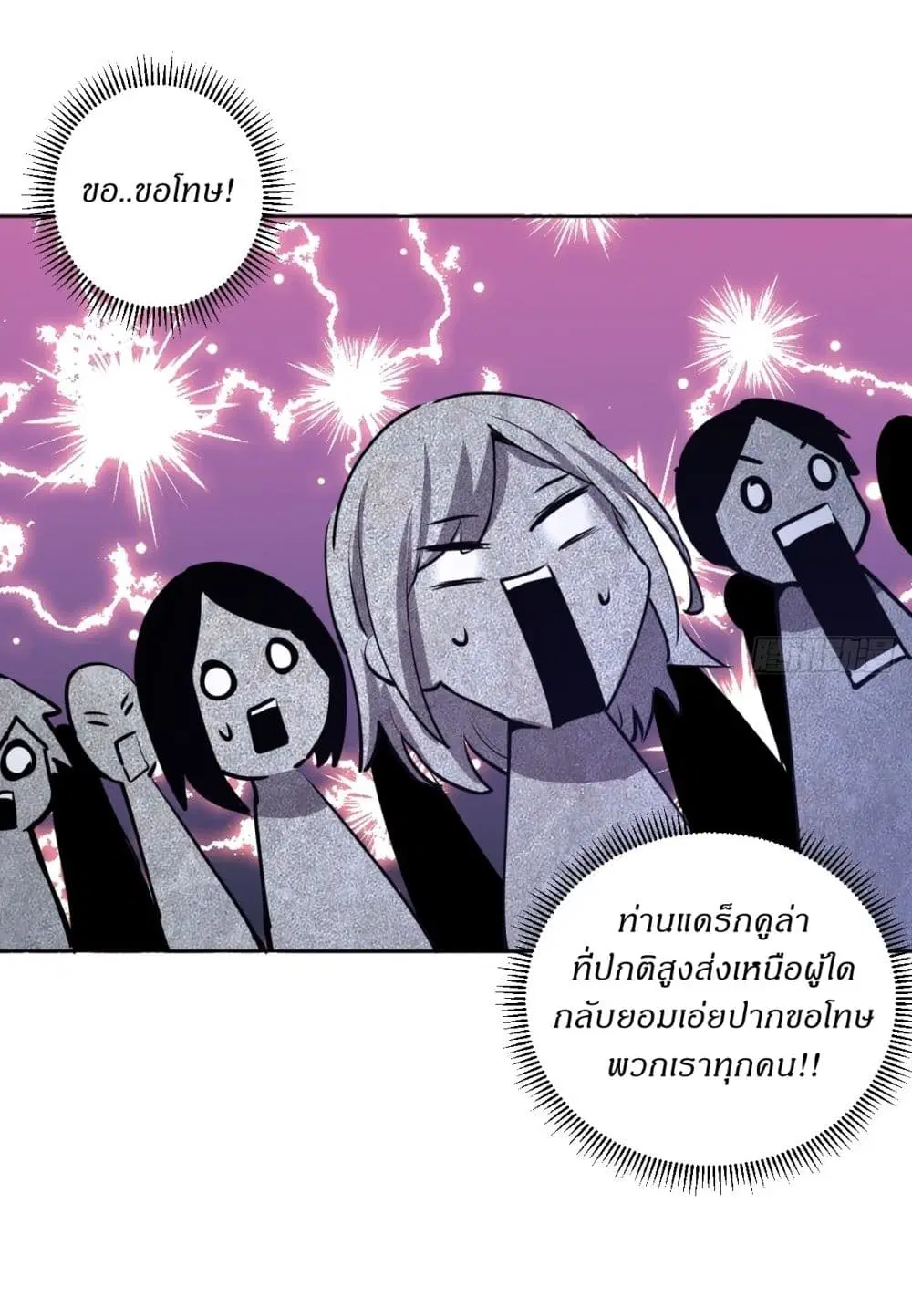 King Star Emperor ตอนที่ 166 หน้า 26
