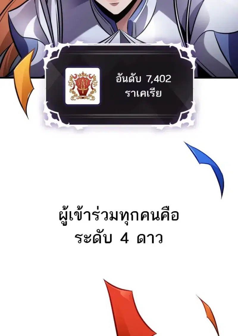 Pick Me Up ตอนที่ 183 หน้า 94