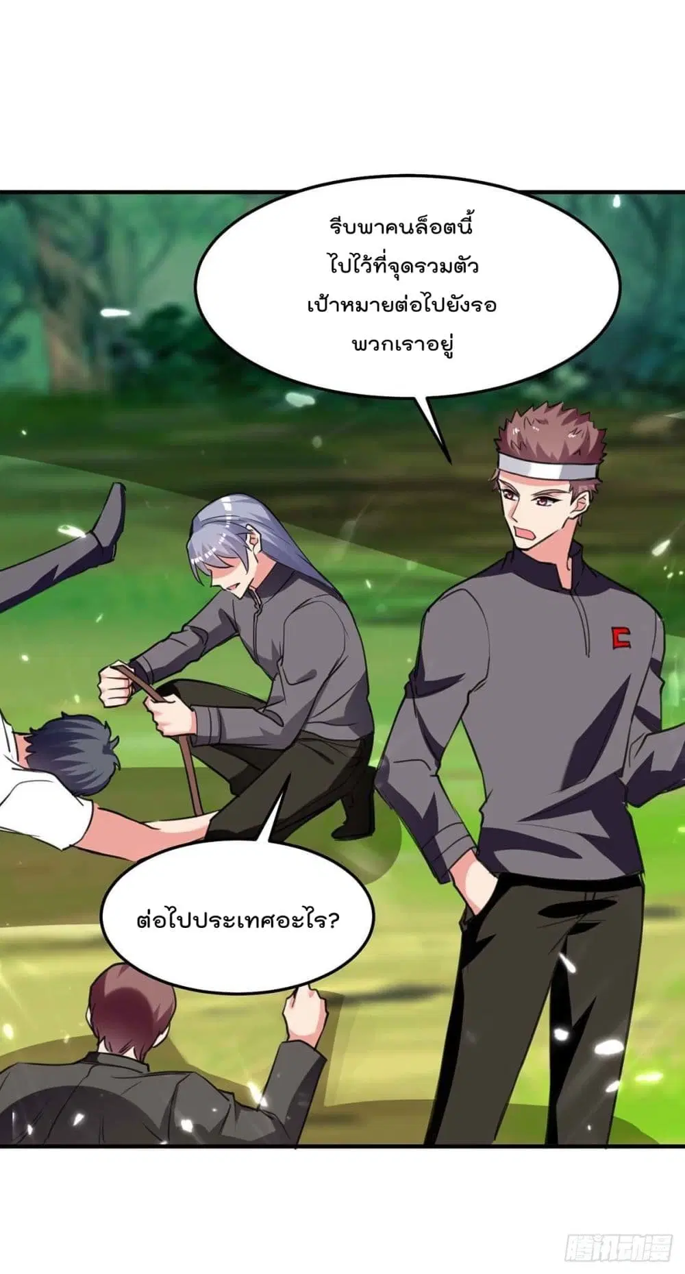 Rebirth Abandoned Less Return ตอนที่ 196 หน้า 19
