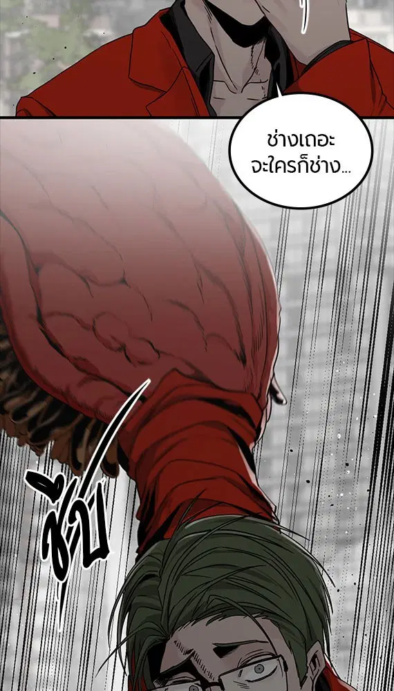 HERO KILLER ตอนที่ 106 หน้า 58