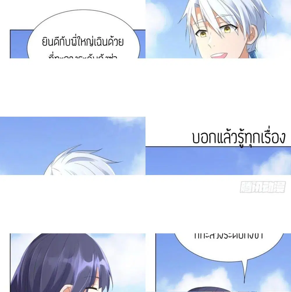 Zhi Zun Chong Sheng ตอนที่ 50 หน้า 10