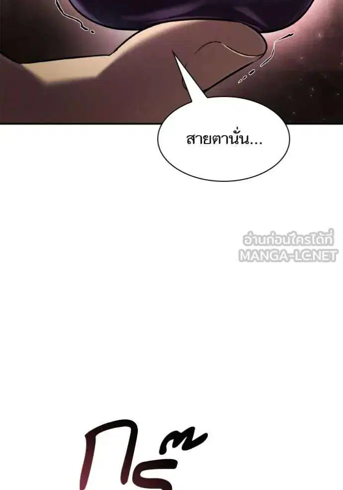 Sister I Am the Queen in This Life ตอนที่ 153 หน้า 73