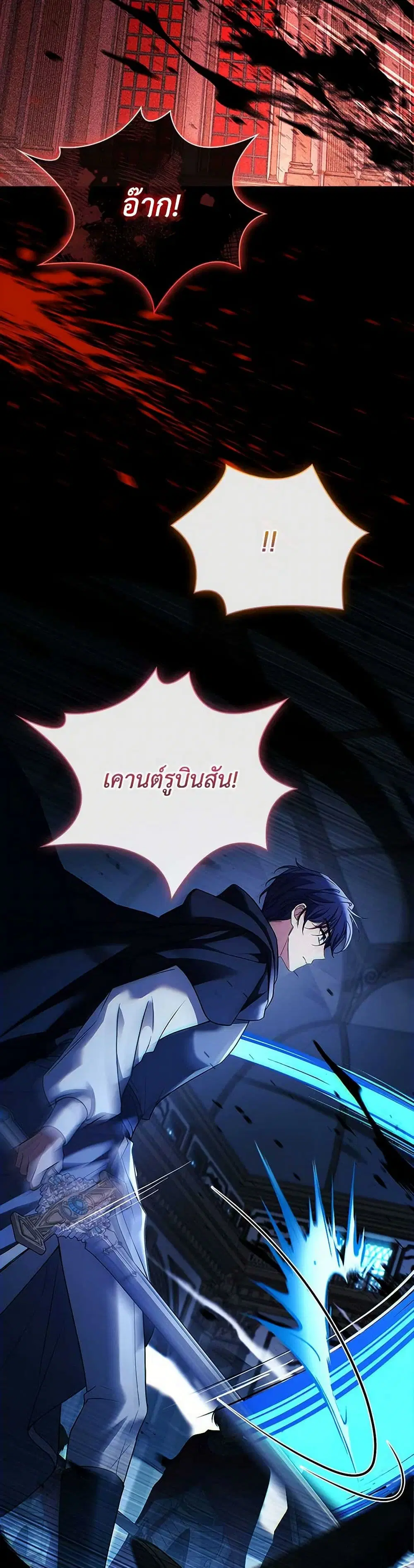 The Lady Needs a Break ตอนที่ 146 หน้า 9