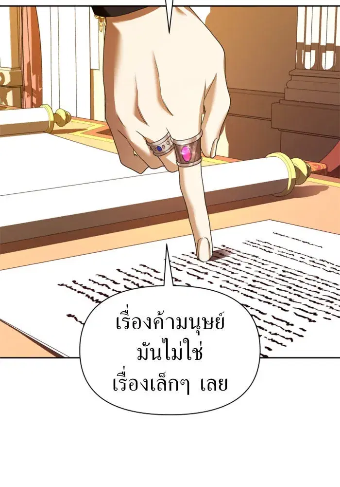 Your Throne ตอนที่ 58 หน้า 128