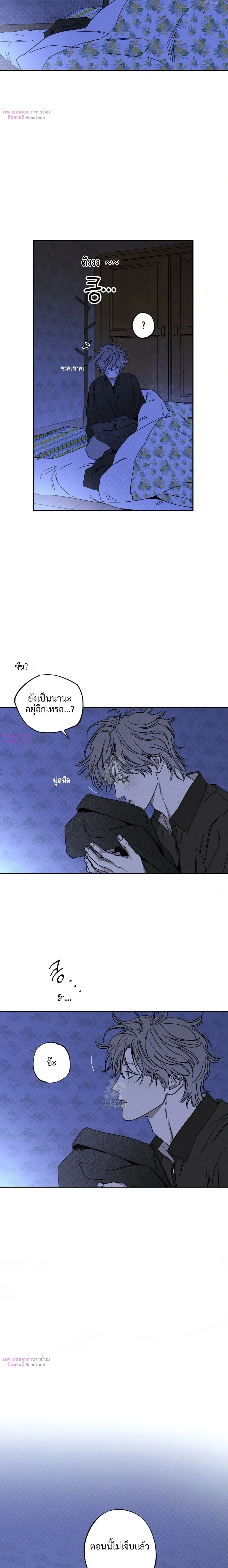 The Pizza Delivery Guy and the Gold Palace – พนักงานส่งพิซซ่ากับโกลด์พาเลซ ตอนที่ 90 หน้า 12