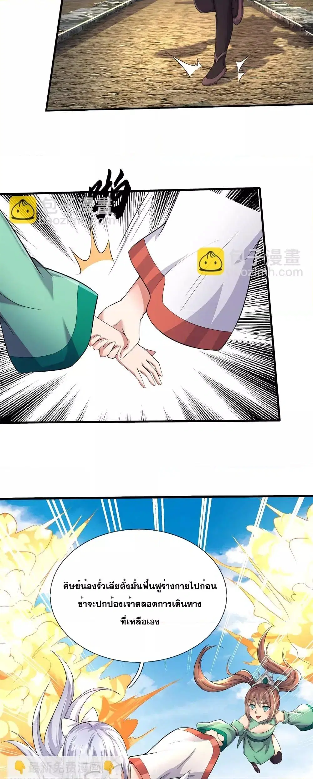 I Can Become A Sword God ตอนที่ 160 หน้า 10