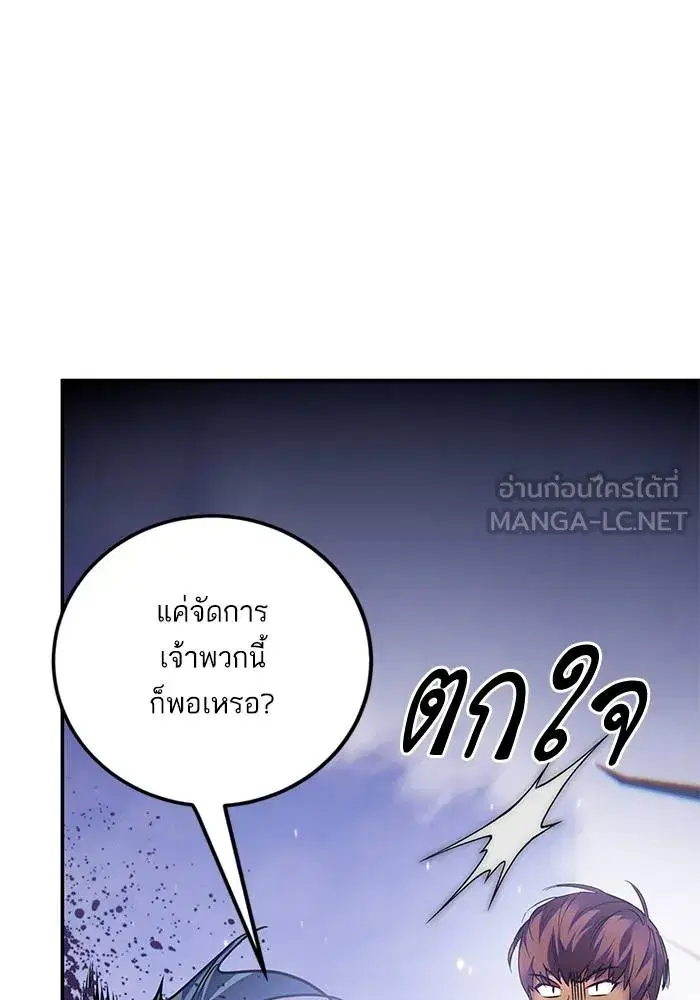 Return to Player ตอนที่ 161 หน้า 18