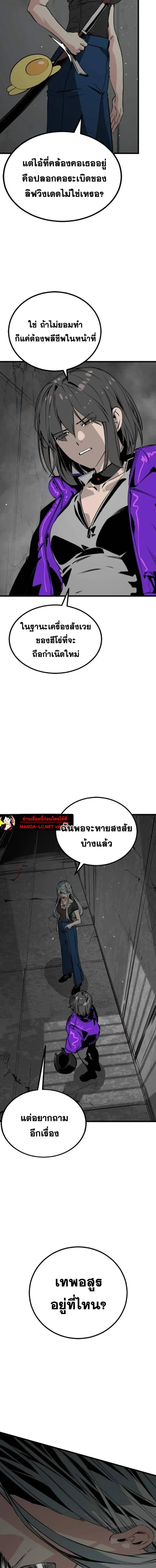 HERO KILLER ตอนที่ 276 หน้า 6