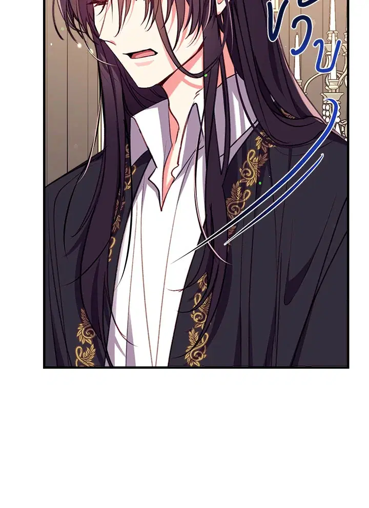 Can We Become a Family? ตอนที่ 31 หน้า 88