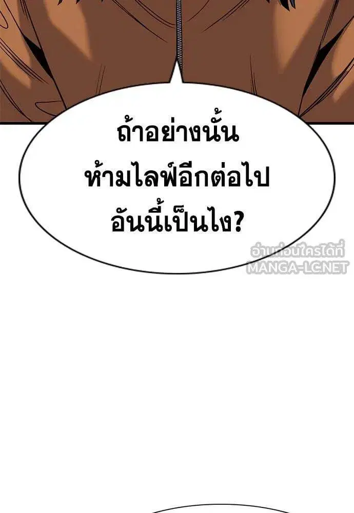 True Education ตอนที่ 202 หน้า 33