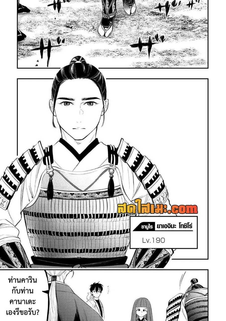 The New Gate ตอนที่ 105 หน้า 22