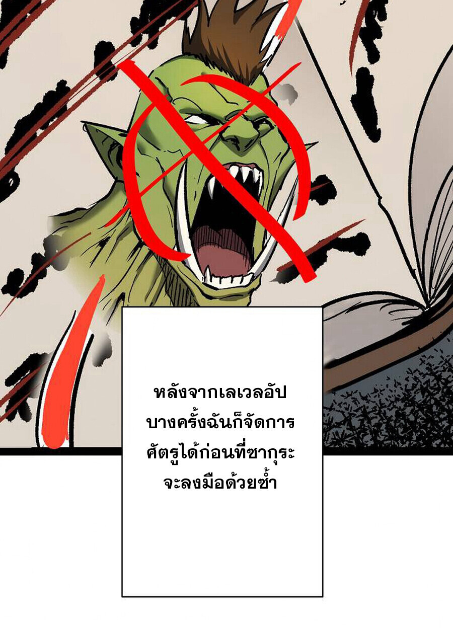Become the Strongest Hero Through the Cheat System กลายเป็นฮีโร่ที่แข็งแกร่งที่สุดด้วยระบบโกงสุดเทพ ตอนที่ 94 หน้า 54