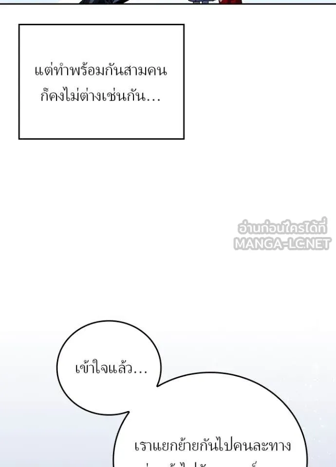 Hidden Class Gravity User เป้าหมายครั้งที่ 2 ต้องเป็นสุดยอดผู้แข็งแกร่งด้วยคลาสลับ ตอนที่ 69 หน้า 45