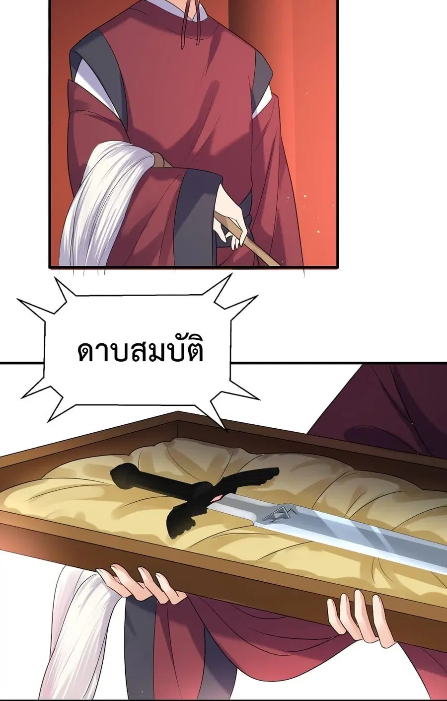 Am I Invincible ตอนที่ 79 หน้า 11