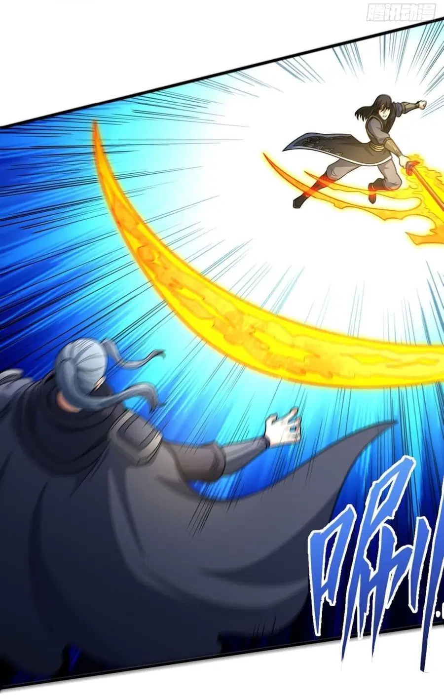 God of Martial Arts ตอนที่ 539 หน้า 17