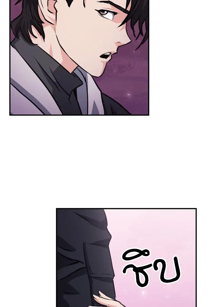 The Druid of Seoul Station ตอนที่ 152 หน้า 180