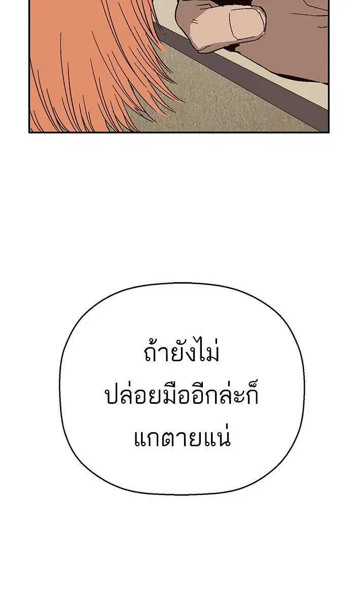 Weak Hero ตอนที่ 158 หน้า 25