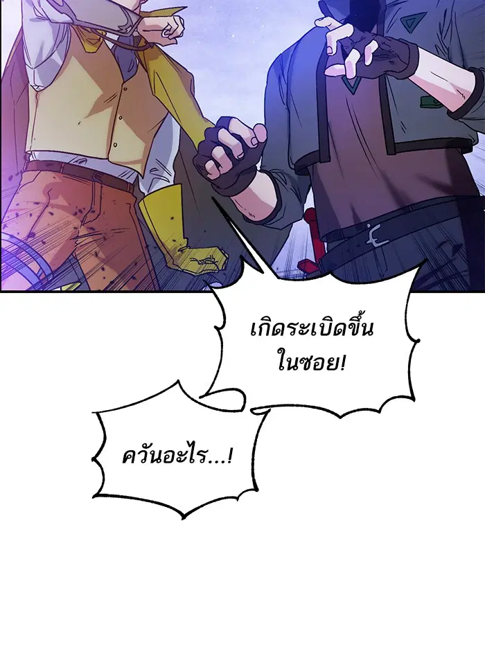 Return to Player ตอนที่ 68 หน้า 50
