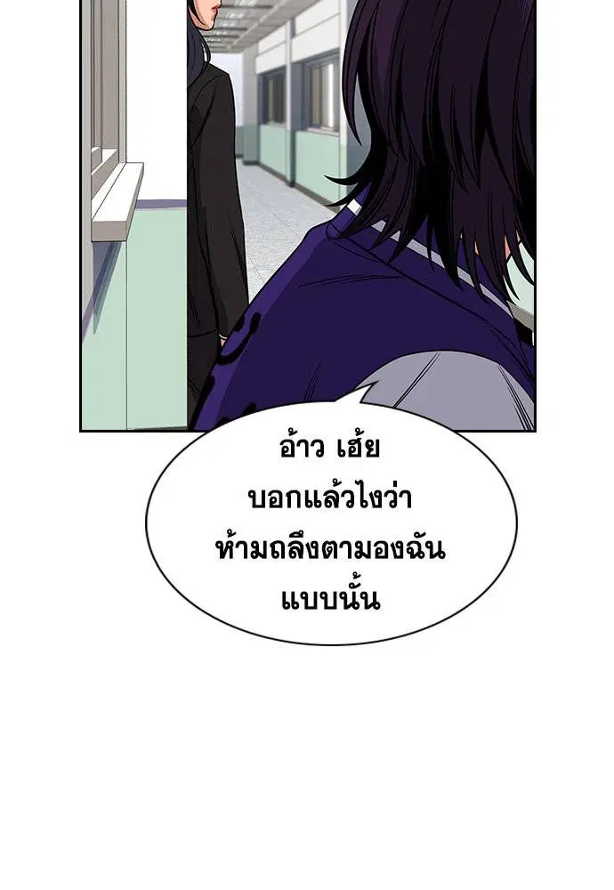 True Education ตอนที่ 122 หน้า 73