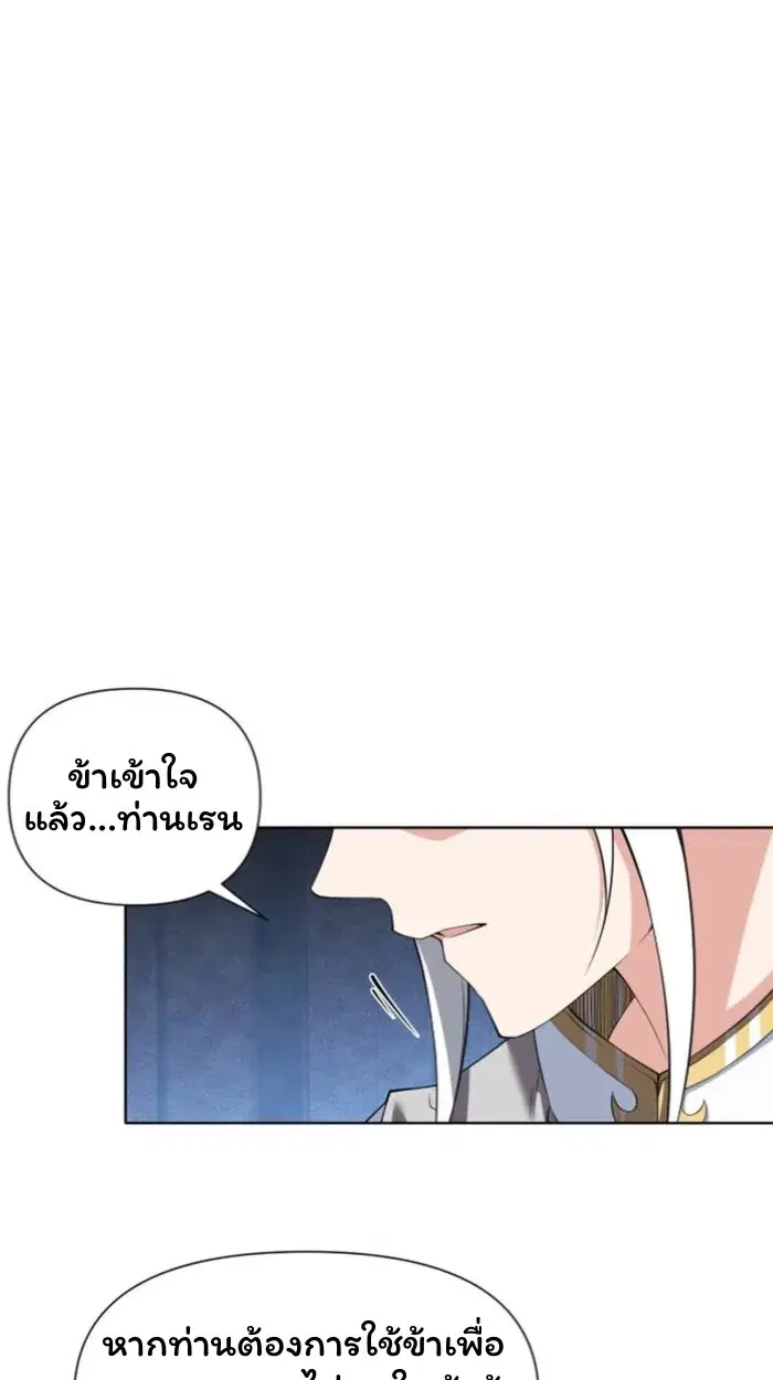 Forging an Industrial Empire in a Magical World – ก่อร่างสร้างจักรวรรดิอุตสาหกรรมในโลกเวทมนตร์ ตอนที่ 30 หน้า 7