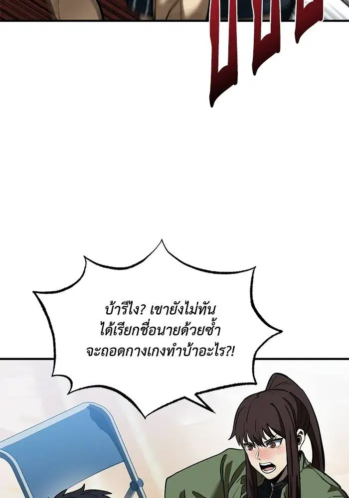 King of the Octagon ตอนที่ 14 หน้า 52