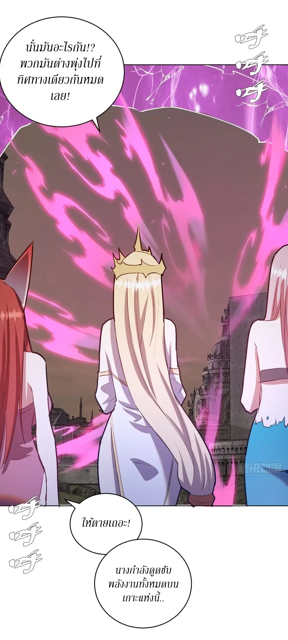 King Star Emperor ตอนที่ 168 หน้า 10