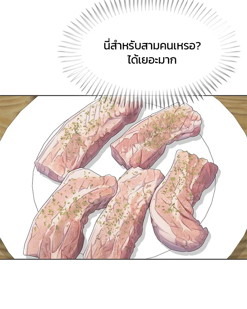 Kitchen Soldier ตอนที่ 171 หน้า 5
