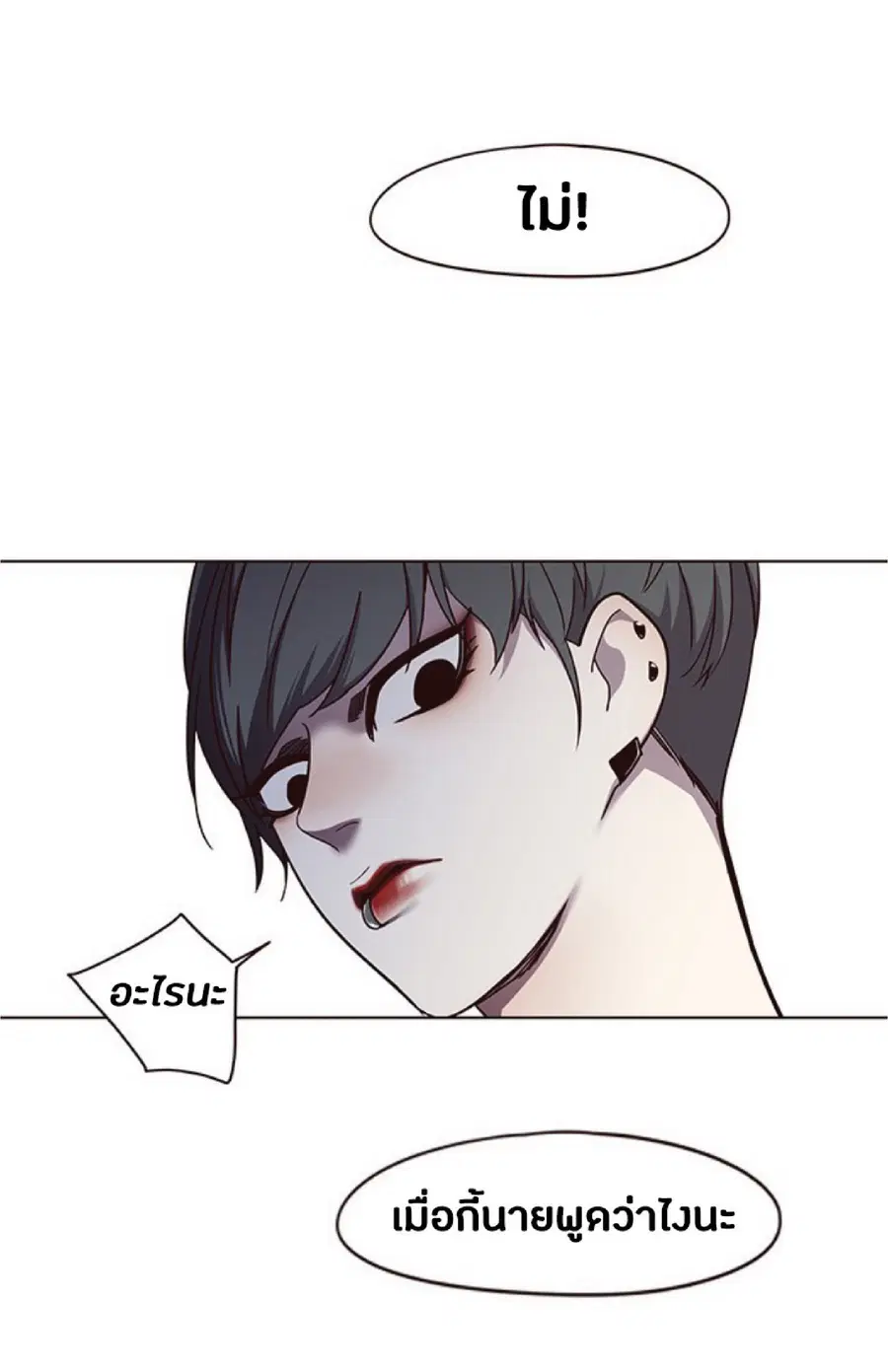 Eleceed ตอนที่ 51 หน้า 47