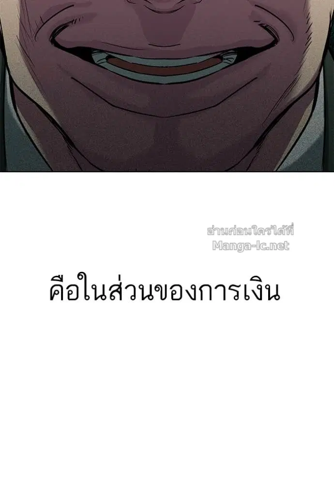Reborn Rich ตอนที่ 97 หน้า 35